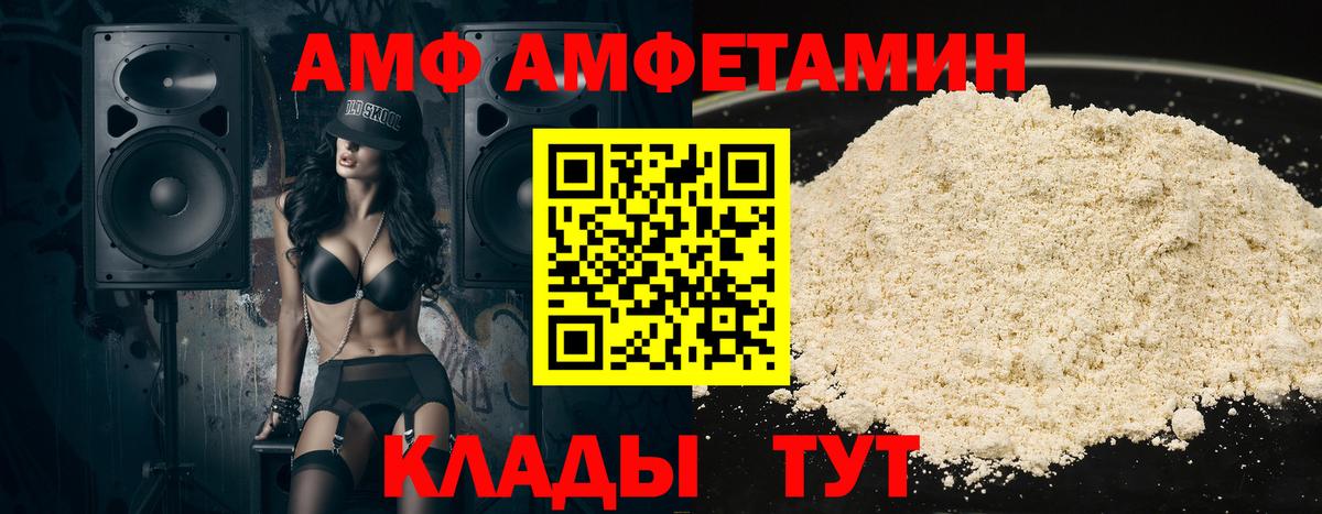 Amphetamine 97%  Вход с VPN  АМФЕТАМИН  Москва 