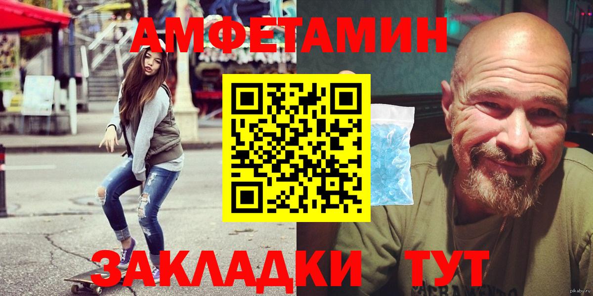 АМФЕТАМИН VHQ Москва
