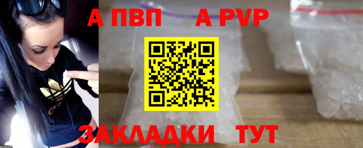 A PVP мука Москва