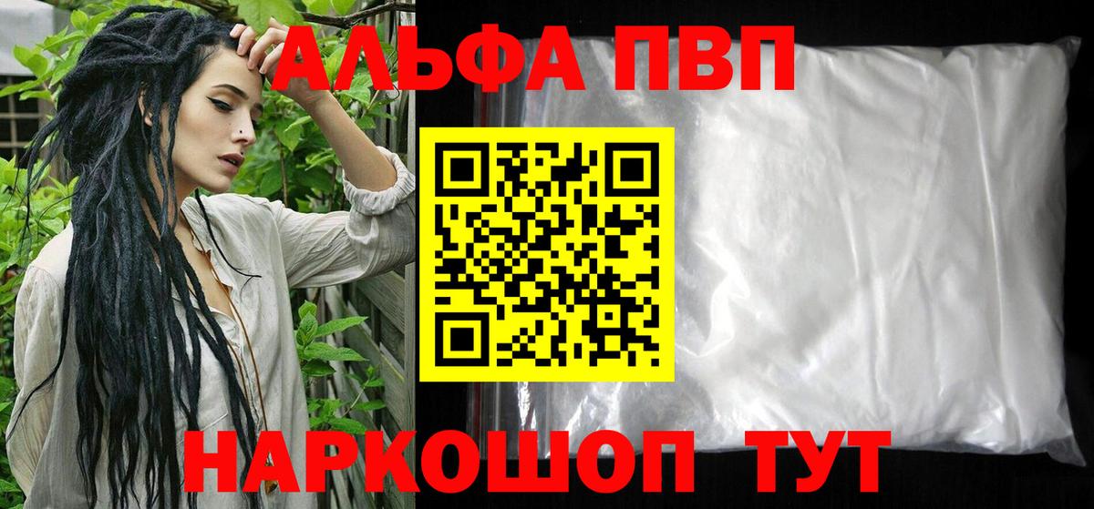 APVP СК КРИС  Alpha-PVP  Вход с VPN  Москва  Alpha-PVP кристаллы 