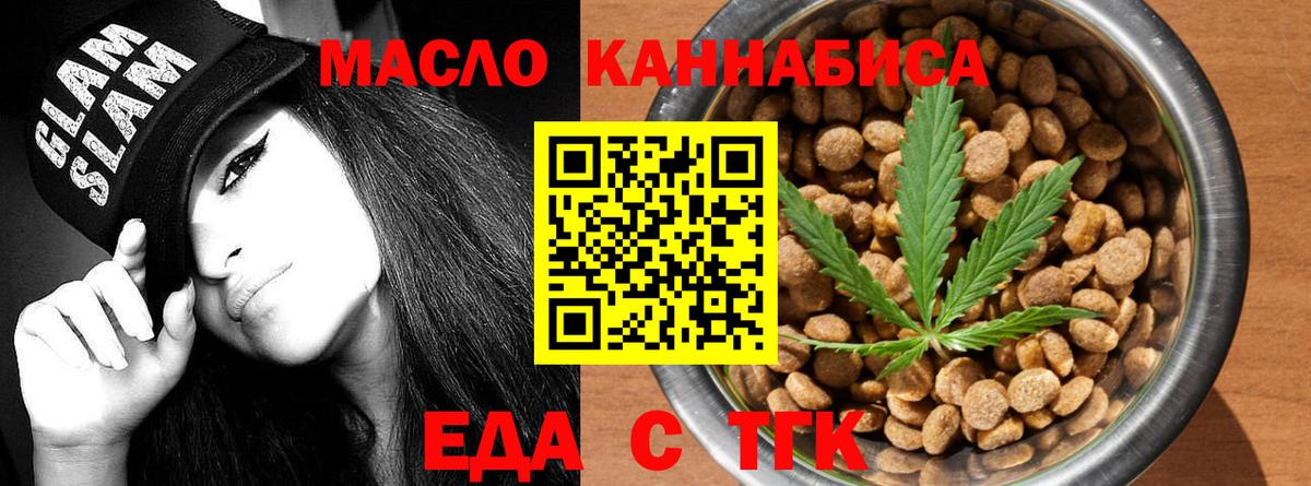 Печенье с ТГК конопля Москва