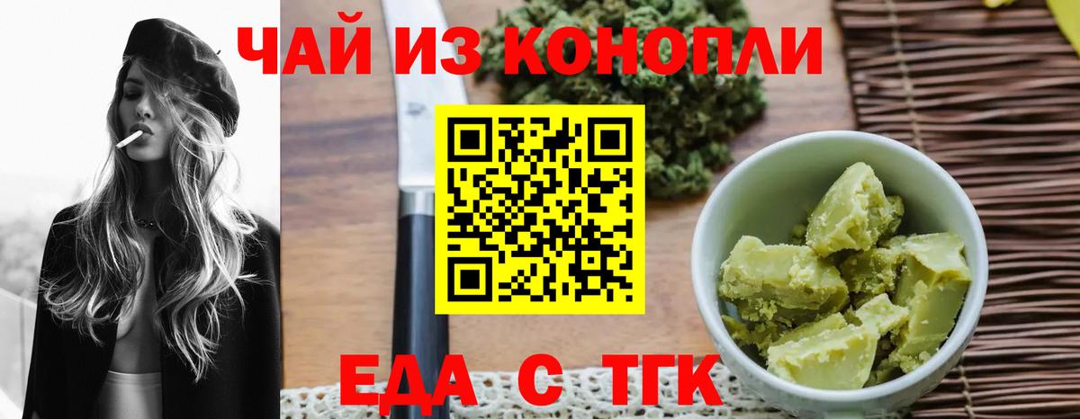 Печенье с ТГК марихуана  Вход с VPN  Москва 