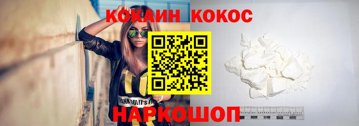 Cocaine Эквадор Москва