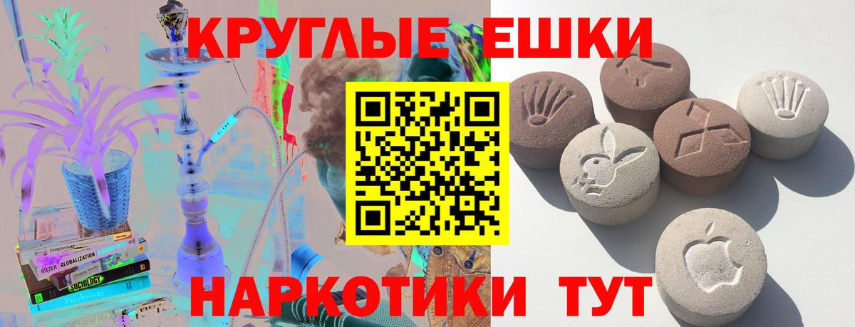 продажа наркотиков  Экстази круглые  Вход с VPN  Москва  ЭКСТАЗИ 