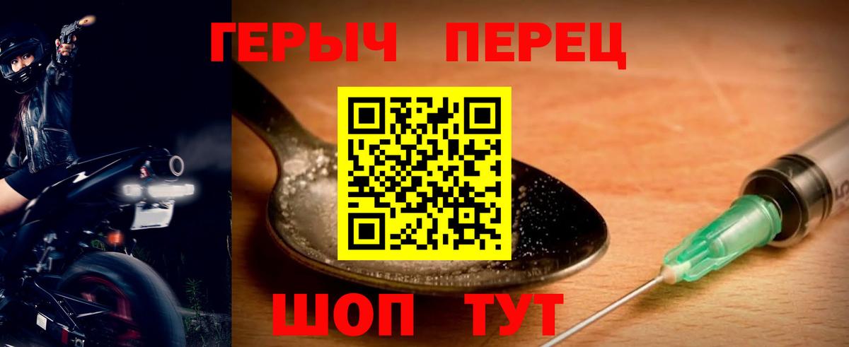 ГЕРОИН гречка  Вход с VPN  Москва 