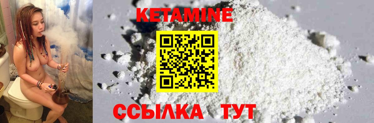 Кетамин ketamine  КЕТАМИН ketamine  Москва  Вход с VPN 
