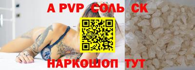 спайс Тверь