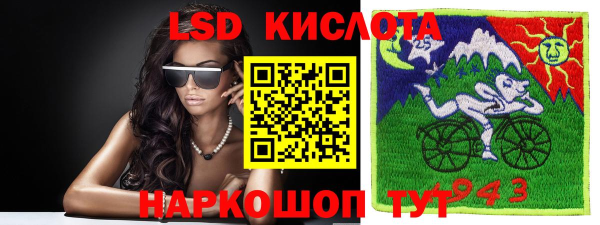 LSD-25 экстази ecstasy Москва