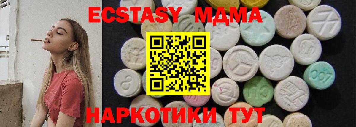 MDMA crystal  MDMA VHQ  Вход с VPN  Москва 