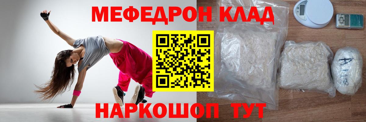 Мефедрон  Вход с VPN  МЕФ mephedrone  Москва  МЕФ mephedrone 