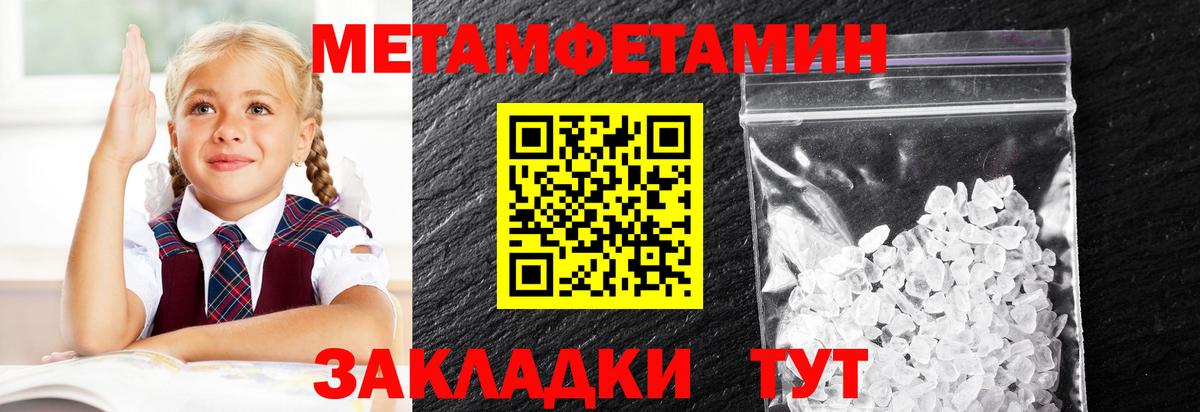 Метамфетамин витя  Вход с VPN  Москва  Метамфетамин витя 