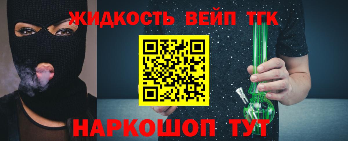 Москва  ТГК гашишное масло  Вход с VPN  ТГК концентрат 