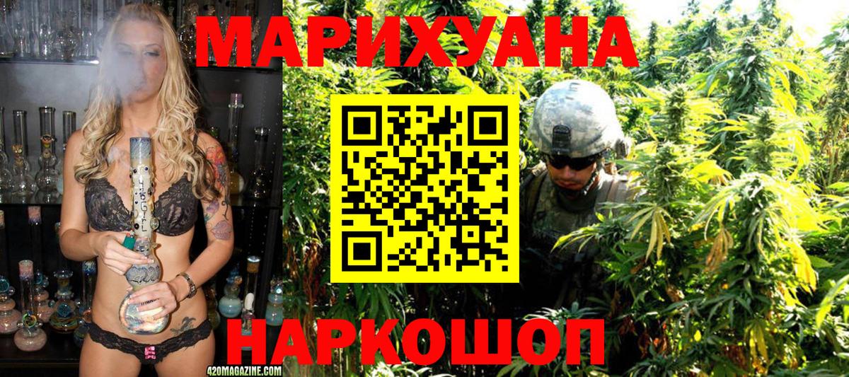 Каннабис ГИДРОПОН  Бошки марихуана AK-47  Марихуана ГИДРОПОН  Вход с VPN  Москва 